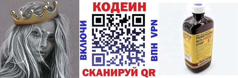 Кодеин напиток Lean (лин)  Усолье-Сибирское 