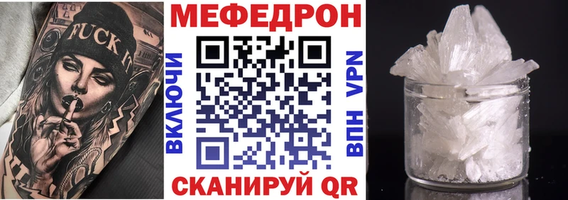 Меф мука Усолье-Сибирское