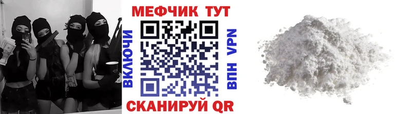 МЕФ кристаллы  Усолье-Сибирское 