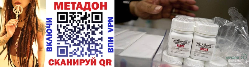 МЕТАДОН VHQ  Усолье-Сибирское 