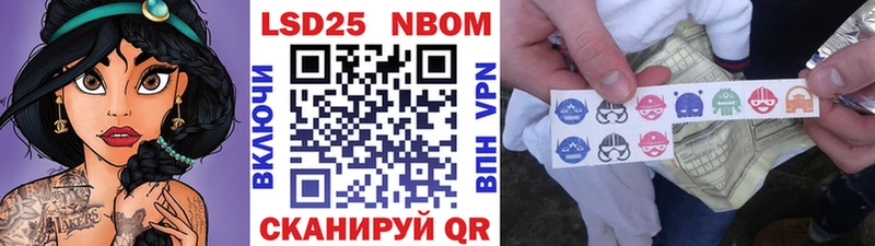 закладки  Усолье-Сибирское  Марки 25I-NBOMe 1500мкг 